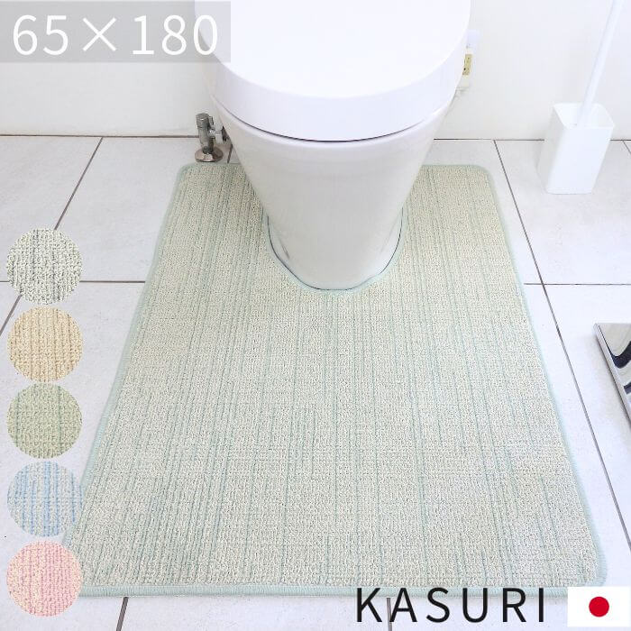 KASURI（かすり）綿混トイレマット 65×180cm｜日本製・くりぬき対応・洗える・さらっと夏用 ジャパンディ（6012+800）