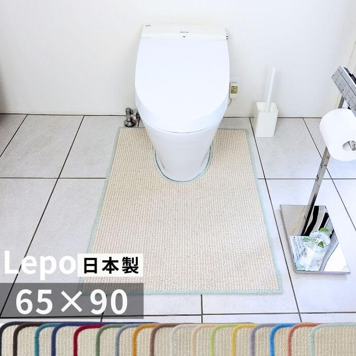 Rakuten - 【日本製】ジャパンディ Lepo（レポ）トイレマット 65×90cm｜洗える｜くりぬき対応｜サイズオーダー｜春夏向け(2268+800)