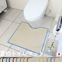 暑い季節のサイズオーダー 夏 (耳長)トイレマット ジャパンディ Lepo(レポ) 巾 65cm アクリルと綿 (2060~5336円)