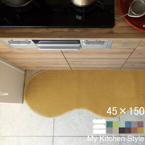 【月間優良ショップ2024.3月】 キッチンマット 45×150 (3030+800) My Kitchen Style 形を選ぶ ピーナッツ ゆりかご ノーマル 滑りにくい 洗える アクリル イージーオーダー 全8色 日本製 送料込