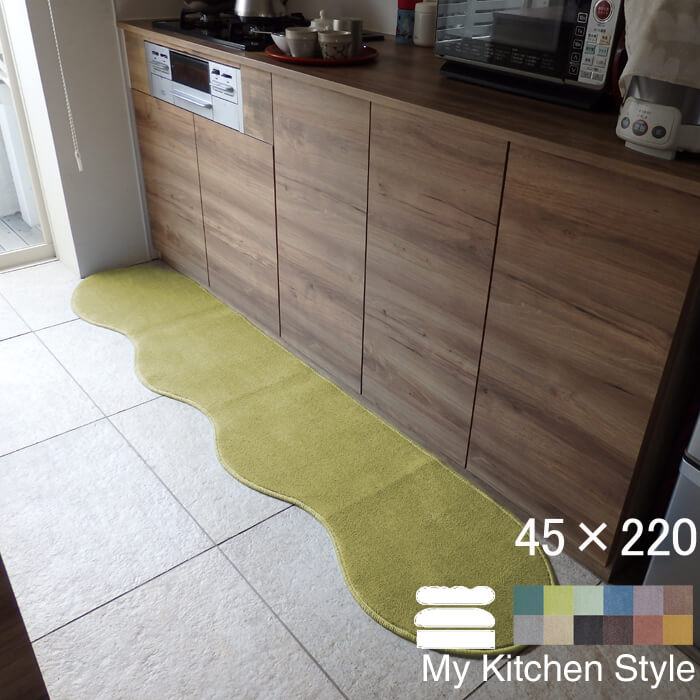 【月間優良ショップ2024.3月】 キッチンマット 45×220 (4444+800) ロング My Kitchen Style 形を選ぶ ピーナッツ ゆりかご ノーマル 滑りにくい 洗える アクリル イージーオーダー 全8色 日本製 送料込