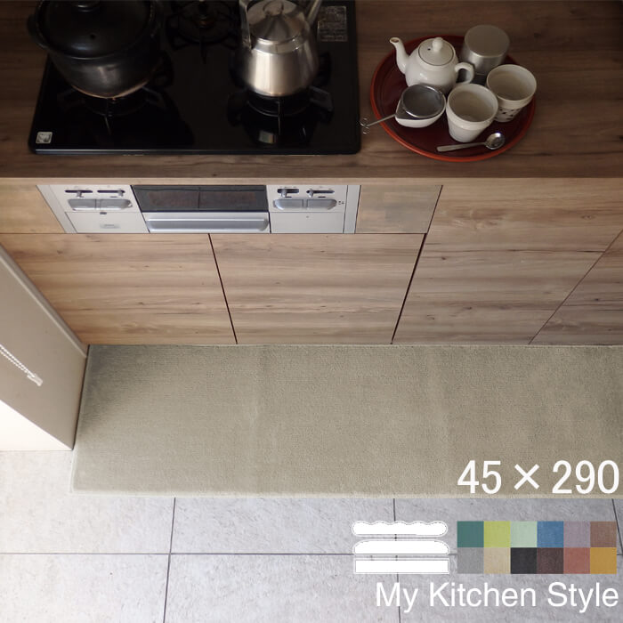  オーダーサイズ キッチンマット 45×290 (5858+800) ロング My Kitchen Style 形を選ぶ ピーナッツ ゆりかご ノーマル 滑りにくい 洗える アクリル イージーオーダー 全8色 日本製 送料込