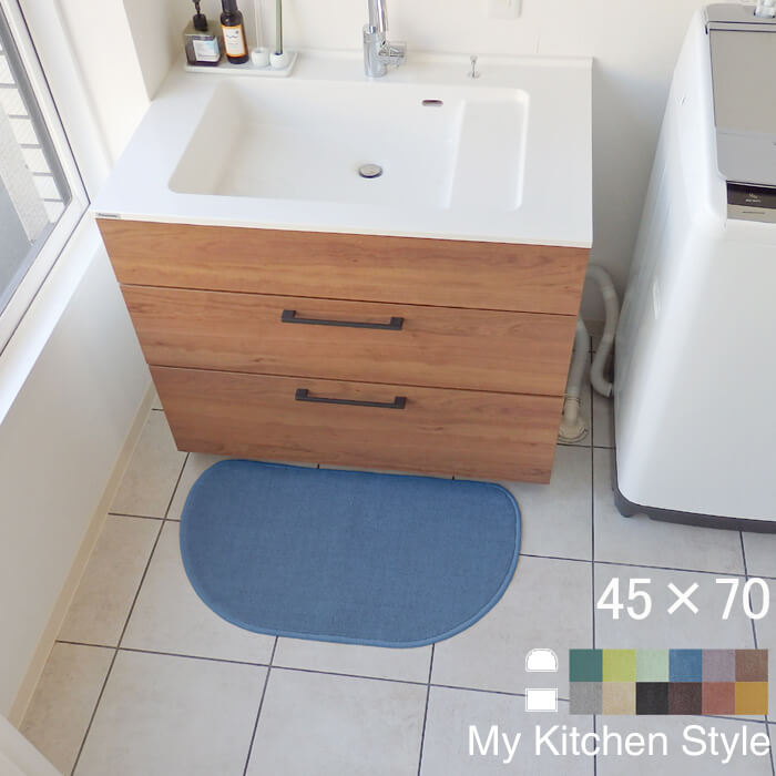  キッチン 洗面台 マット 45×70 (1414+800) My Kitchen Style 形を選ぶ ゆりかご ノーマル 滑りにくい 洗える アクリル イージーオーダー 全8色 日本製 送料込