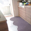  キッチンマット 洗える 65×180 (5256+800) ワイド My Kitchen Style 形を選ぶ ピーナッツ ゆりかご ノーマル 滑りにくい 洗える アクリル イージーオーダー 全8色 日本製 送料込