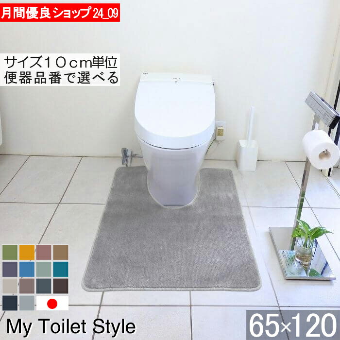 楽天市場】トイレマット ロング 120の通販 楽天市場】トイレマット ロング 120の通販