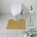 【月間優良ショップ2024.3月】 カラー 選べる トイレマット オーダー 65×60 (2196+ ...