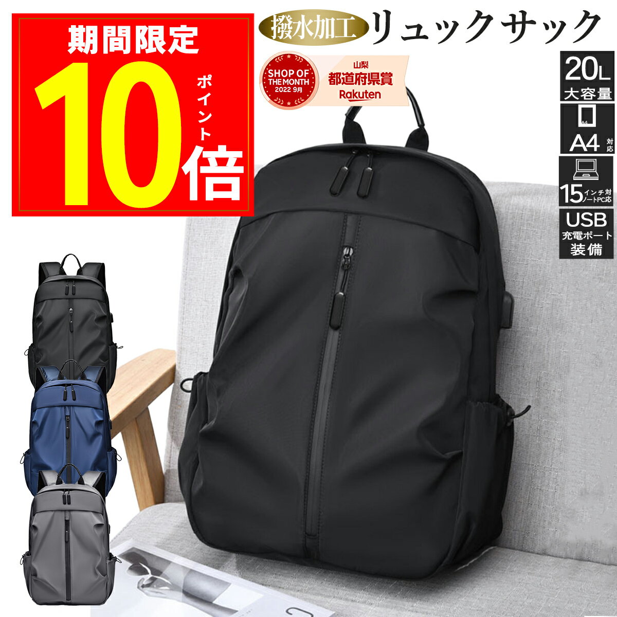 ＼ポイント10倍／リュック リュックサック メンズ メンズリュック レディース 母の日 父の日 大容量 軽量 20L A4対応 ビジネス 通勤 通学 スポーツ 旅行 撥水 USB 充電 おしゃれ 送料無料