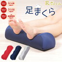 足枕 むくみ だるさ ビーズクッション あしまくら 実用品 フットピロ...(3)