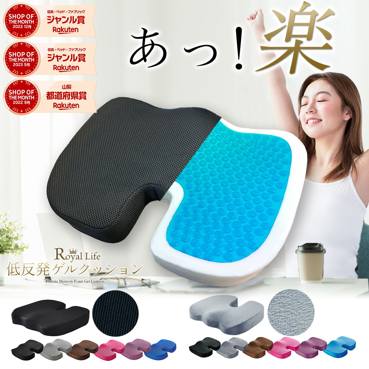 腰痛対策クッション 【楽天3冠 メディア掲載】ゲルクッション 椅子 座布団 極厚 クッション 低反発 ジェルクッション ギフト テレワーク チェア デスクワーク 女性 オフィス 在宅 車 姿勢サポート 持ち運び u字クッション 床 洗える 腰痛 カバー 【土日もあす楽】 父の日ギフトラッピング無料