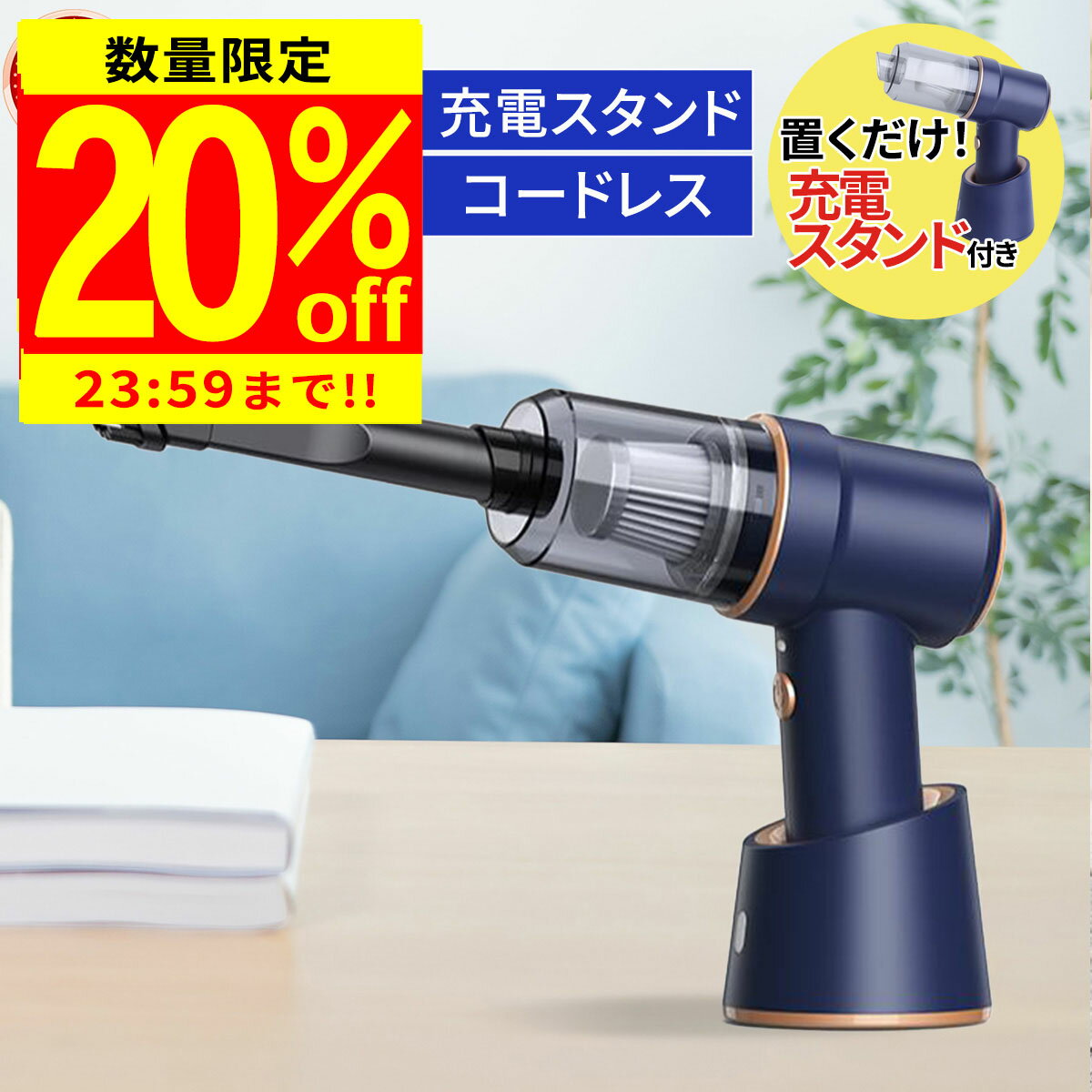 ＼28H限定20％OFFクーポン配布／ハンディクリーナー ハンディークリーナー 小型掃除機 ハンドクリーナー 掃除機 小型 父の日 カークリーナー コードレス 充電式 車用掃除機 静音 ワイヤレス ハイパワー 強力 コードレスクリーナー コンパクト掃除機 車用