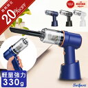 \クーポンご利用で3184円/【雑誌GetNavi掲載商品】ハンディクリーナー コードレス 掃除機 強力 静音 ハンディークリーナー 小型掃除機 軽量 ハンドクリーナー カークリーナー 充電式 車用掃除機 静音 ワイヤレス ハイパワー コードレスクリーナー 送料無料
