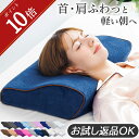 \ポイント10倍/【楽天1位 理学療法士推奨】枕 低反発枕 肩 首 ストレートネック 横向き RoyalLife 【二度寝注意枕】 女性 横向き寝 快眠枕 睡眠枕 まくら 頭 解消 頚椎安定型 いびき 防止 ふらつき マクラ 低め ギフトラッピング無料