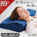 \スーパーセール半額/【楽天1位 理学療法士推奨】枕 敬老の日間に合います 低反発枕 肩 首 ストレートネック 横向き RoyalLife 【二度寝注意枕】 女性 横向き寝 快眠枕 睡眠枕 まくら 頭 解消 頚椎安定型 いびき 防止 ふらつき マクラ 低め ギフトラッピング無料