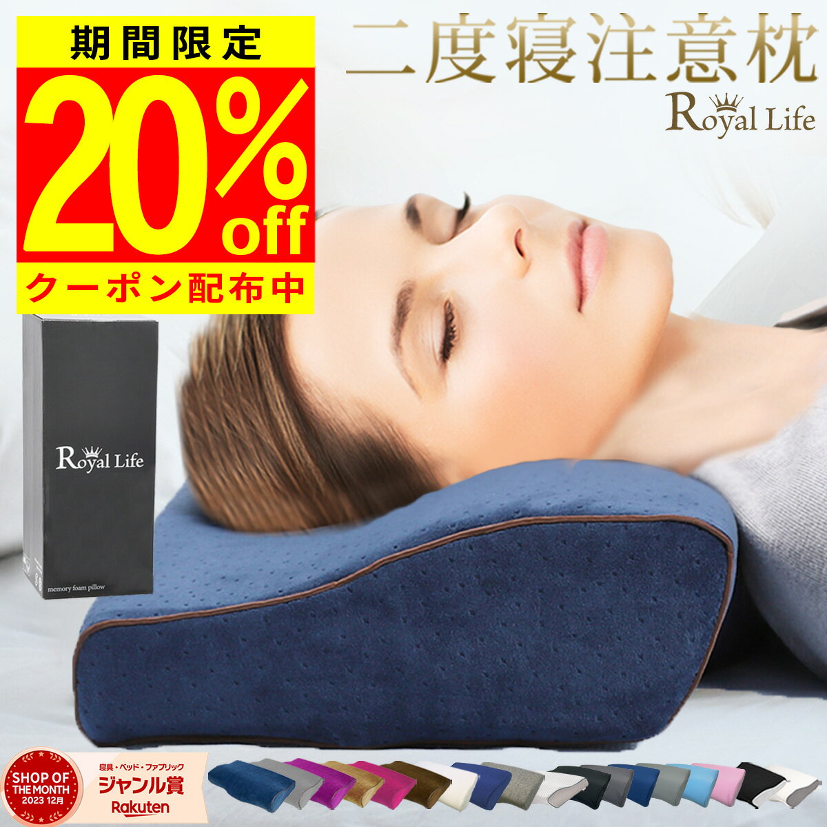 安眠枕 ＼28H限定20％OFFクーポン配布／【楽天1位 理学療法士推奨】枕 低反発枕 肩こり 首こり ストレートネック RoyalLife 【二度寝注意枕】 女性 肩 首 痛み 横向き寝 低め 低い 快眠枕 睡眠枕 まくら 頭痛 解消 頚椎安定型 いびき 防止 めまい マクラ 父の日ギフトラッピング