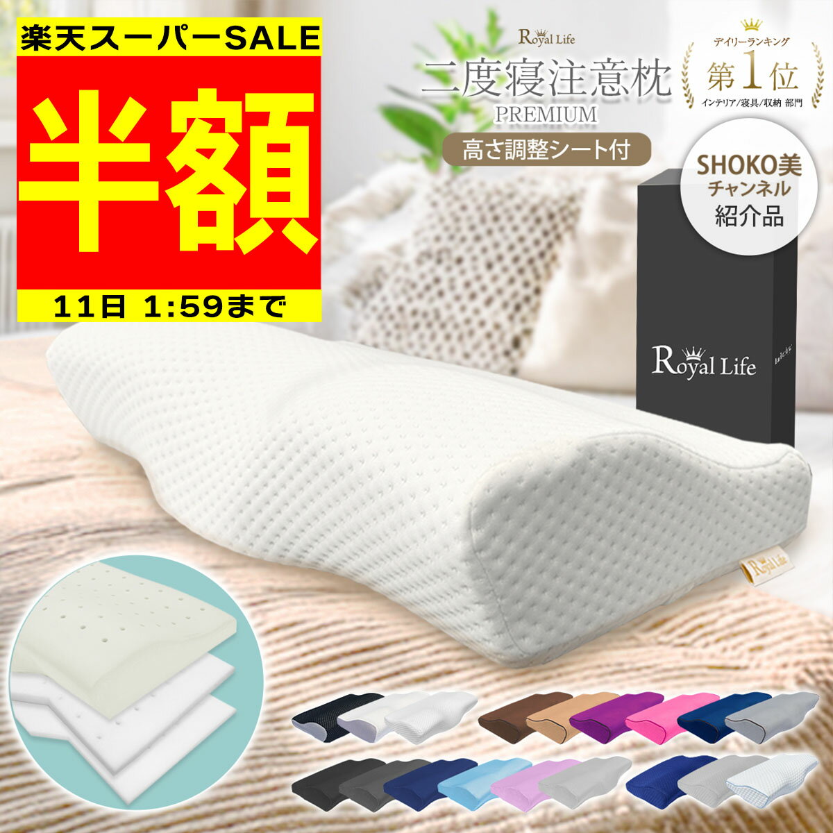 ＼半額クーポン配布！スーパーセール半額／【高さ調整シート付 竹炭 通気 楽天1位 理学療法士推奨】枕 低反発枕 肩こり 首こり ストレートネック 穴あき RoyalLife 二度寝注意枕 安眠 女性 肩 首 痛み 横向き寝 快眠 睡眠 まくら 頭痛 頚椎安定型 いびき 低め