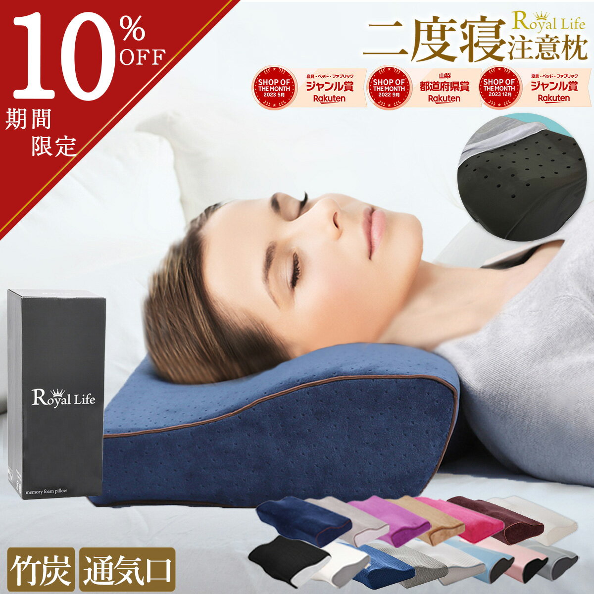 \クーポンご利用で2952円!/【竹炭 通気 楽天1位 理学療法士推奨】枕 低反発枕 肩こり 首こり ストレートネック 竹炭 通気 穴あき RoyalLife 二度寝注意枕 安眠 女性 肩 首 痛み 横向き寝 快眠 睡眠 まくら 頭痛 頚椎安定型 いびき マクラ ギフト SHOKO美チャンネル