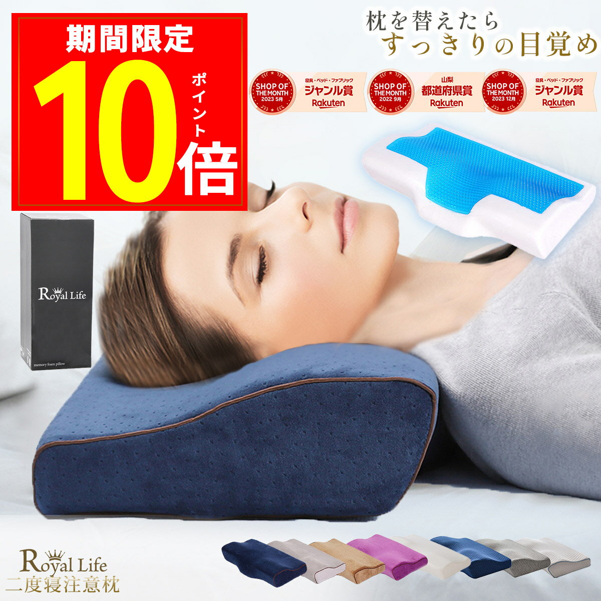 ＼ポイント10倍／枕 低反発枕 まくら ジェル ゲル 肩こり 首こり 母の日 ストレートネック RoyalLife 二度寝注意枕 プレゼント 安眠枕 低め 低い まくら 低反発まくら 低反発マクラ まくら いびき 快眠まくら ピロー 快眠枕 無呼吸 頭痛 解消 防止 健康枕 頸椎安定 50×30