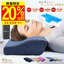 ＼4H限定20％OFFクーポン事前配布／枕 低反発枕 まくら ジェル ゲル 肩こり 首こり 母の日 ストレートネック RoyalLife 二度寝注意枕 プレゼント 安眠枕 低め 低い まくら 低反発まくら 低反発マクラ まくら いびき 快眠まくら ピロー 快眠枕 無呼吸 頭痛 解消 防止 健康枕