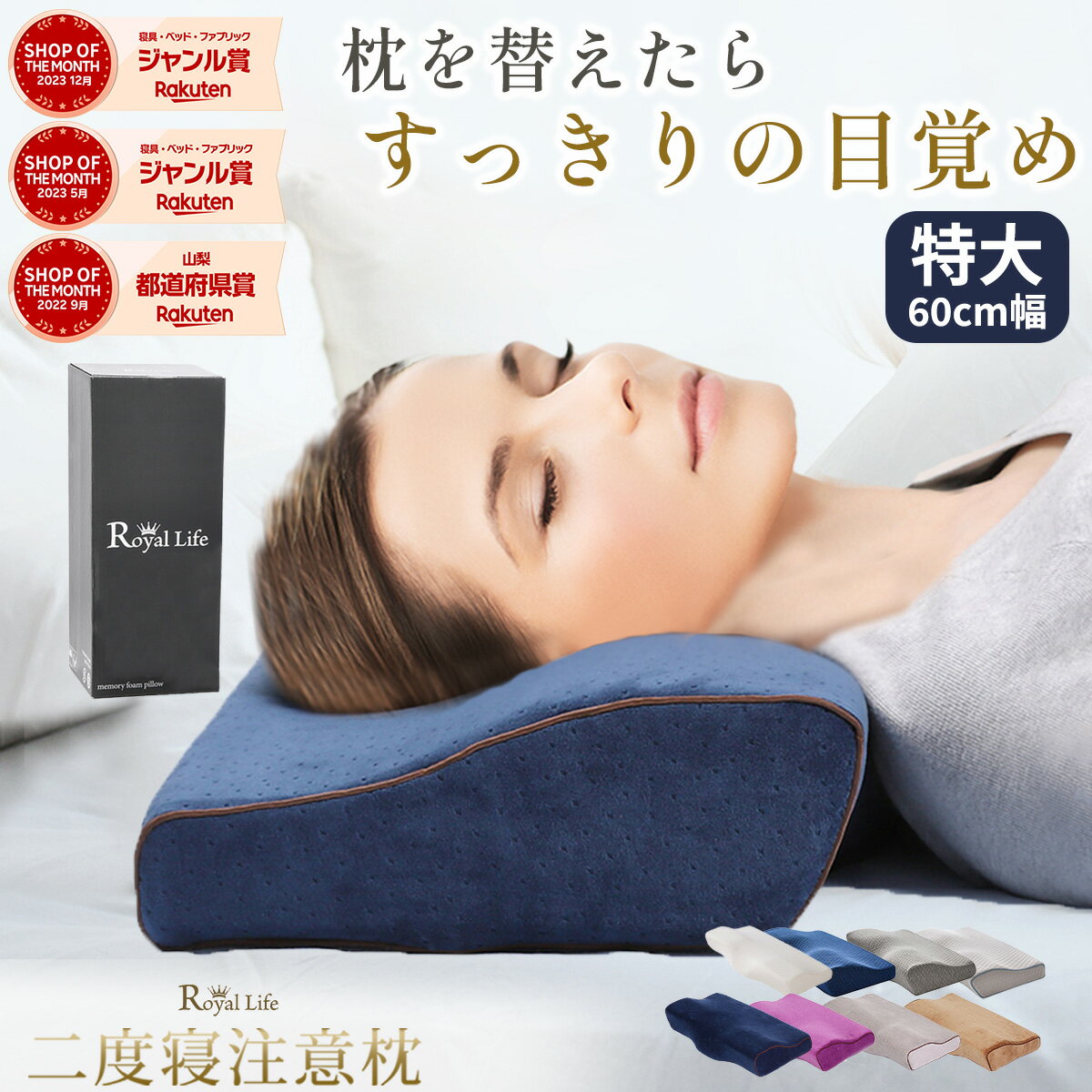 安眠枕（売れ筋ランキング） 枕 低反発枕 特大 肩こり 首こり 父の日 プレゼント 実用的 ストレートネック RoyalLife 二度寝注意枕 ラージサイズ まくら 安眠枕 女性 肩 首 痛み 横向き寝 低め 低い 快眠枕 睡眠枕 低反発ウレタン ピロー 頭痛 解消 無呼吸 横寝 いびき 防止 マクラ【土日もあす楽】