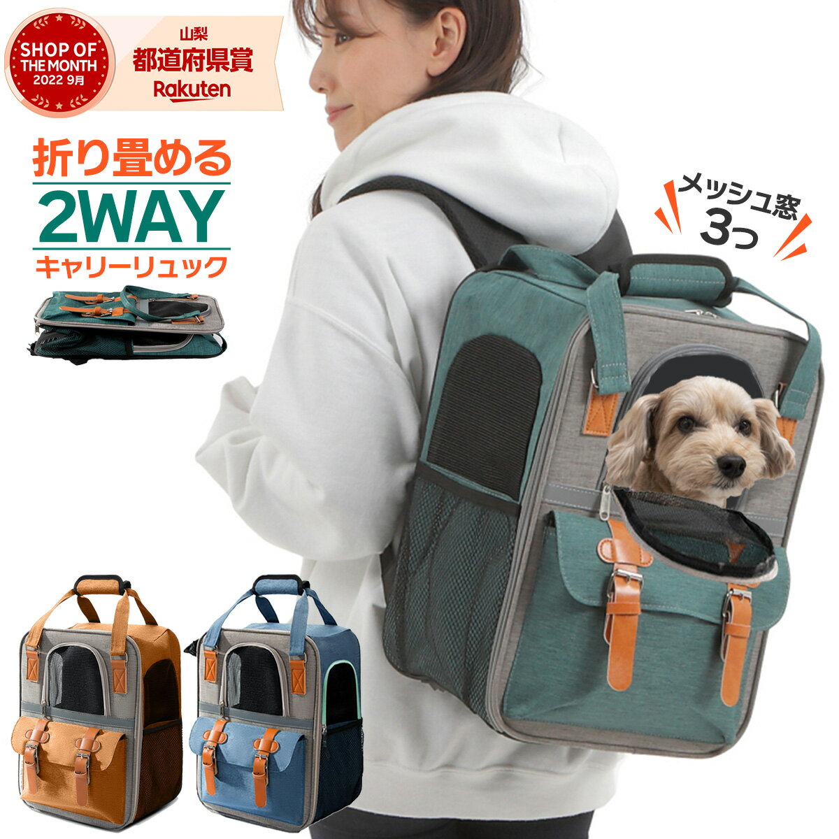 ＼2H限定半額クーポン事前配布／ペットキャリー リュック ペットキャリーバッグ 猫 小型犬 折りたたみ おしゃれ かわいい ペットキャリーケース 猫キャリーバック 犬キャリーバッグ ペット用品 折り畳み メッシュ トリミング ドライブ 防災 病院