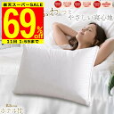 \スーパーセール半額/枕 ホテル枕 肩こり 首こり プレゼント 実用的 ストレートネック RoyalLife 二度寝注意枕 洗濯可能 上質 ふわふわ うつぶせ寝...