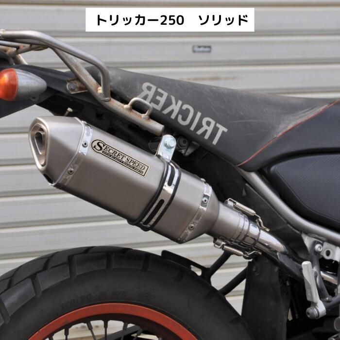 楽天市場】トリッカー マフラー(パーツ|バイク用品):車用品 楽天市場】トリッカー マフラー(パーツ|バイク用品):車用品