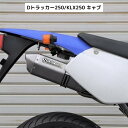 カワサキ Dトラッカー250 KLX250 キャブ車専用 スリップオンマフラー ソリッド サイレンサー Kawasaki SECRETSPEED シークレットスピード モタード オフ車 異形 ステンレス バイクマフラー 社外品