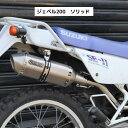 スズキ ジェベル200 SX200 スリップオンマフラー ソリッド サイレンサー suzuki SECRETSPEED シークレットスピード モタード オフ車 異形 ステンレス バイクマフラー 社外品 djebel solid