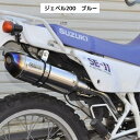 スズキ ジェベル200 SX200 スリップオンマフラー ブルー サイレンサー suzuki SECRETSPEED シークレットスピード モタード オフ車 異形 ステンレス バイクマフラー 社外品 djebel blue