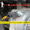ヤマハ JOG系 エアーインダクションシステム ホース ストッパーじょぐ マフラー AIS キャンセル ホース留め スチール YAMAHA 社外マフラー