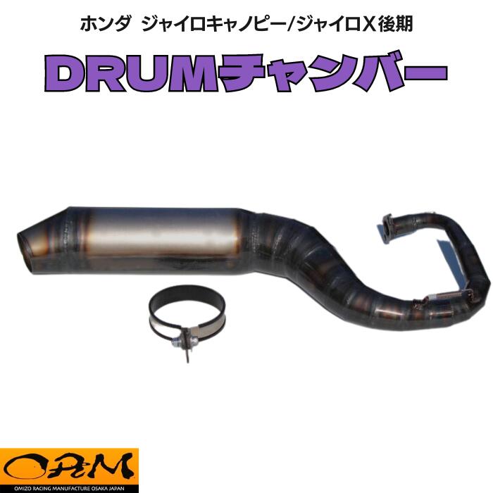 楽天市場】ジャイロx チャンバーの通販 楽天市場】ジャイロx チャンバーの通販