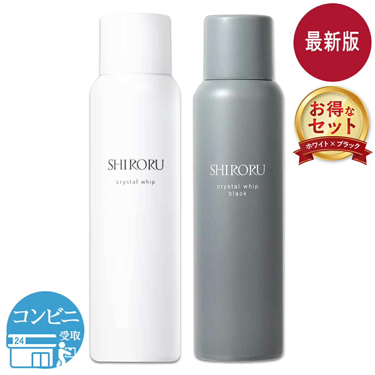 樂天商城 - SHIRORU セット シロル クリスタルホイップ 120g クリスタルホイップブラック 120g 炭酸洗顔 洗顔 泡洗顔 配送料無料NYH / シロル洗顔セットF07-01 / SRCWWB-01P