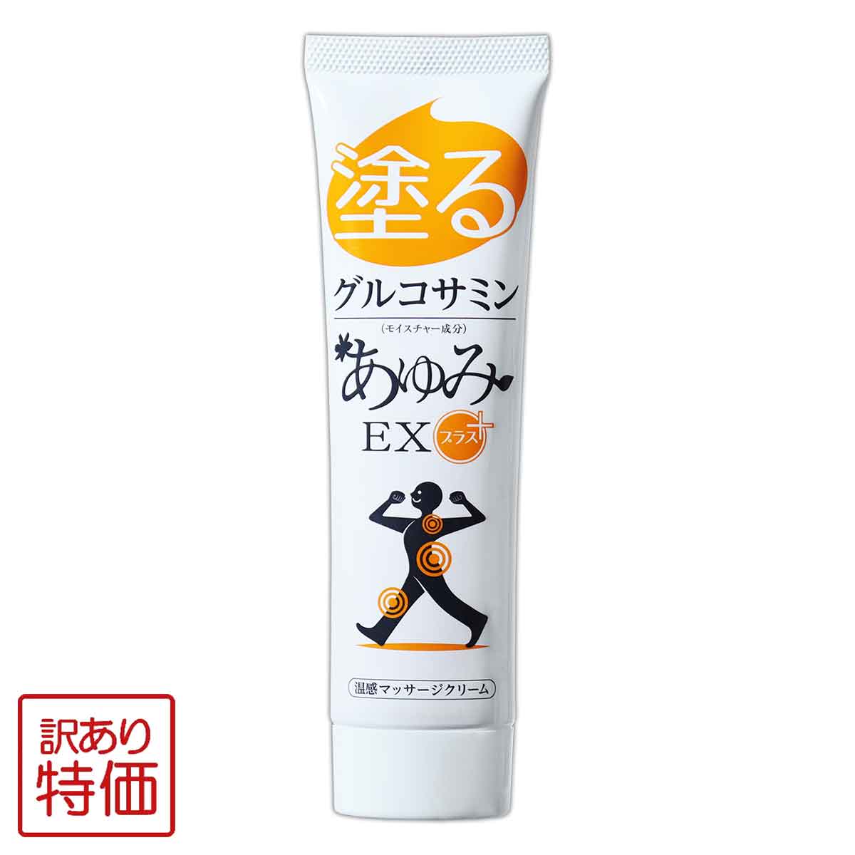 【 訳あり特価商品 】 あゆみ EX プラス 100g 約30日分 ジェイ・メディックス 塗る グルコサミン 膝 メール便送料無料NYH / あゆみEXプラスW00-02 / AYEXPS-01P