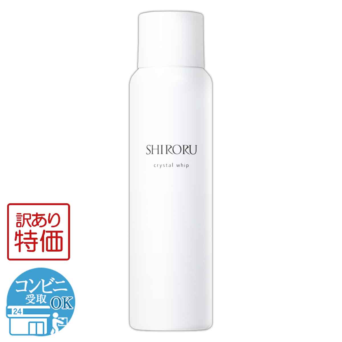 【 訳あり特価商品 】 シロル SHIRORU クリスタルホイップ 120g 洗顔 炭酸洗顔 泡洗顔 洗顔フォーム 保湿 美容 炭酸泡 毛穴 汚れ 皮脂 配送料無料NYH / シロル洗顔W00-01 / SRRCWP-01P