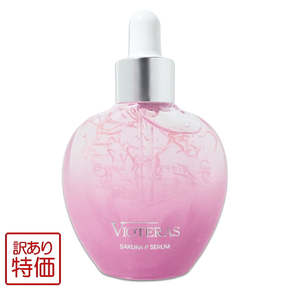 楽天市場】vitoas（ビトアス）ザ パーフェクト セラム サントリー
