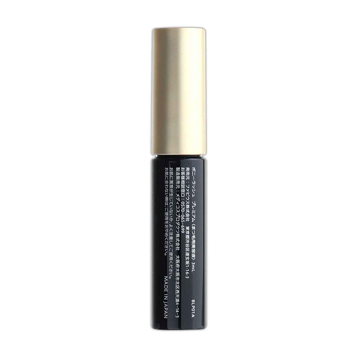 【 2個セット 】 ボニーラッシュ プレミアム BONNY LASHES Premium [ 2025年7月リニューアル ] 3ml メール便送料無料NYH / ボニーラッシュPMS01-02 / BNYLSP-02P ormio-10000552 tatto サンプル画像3