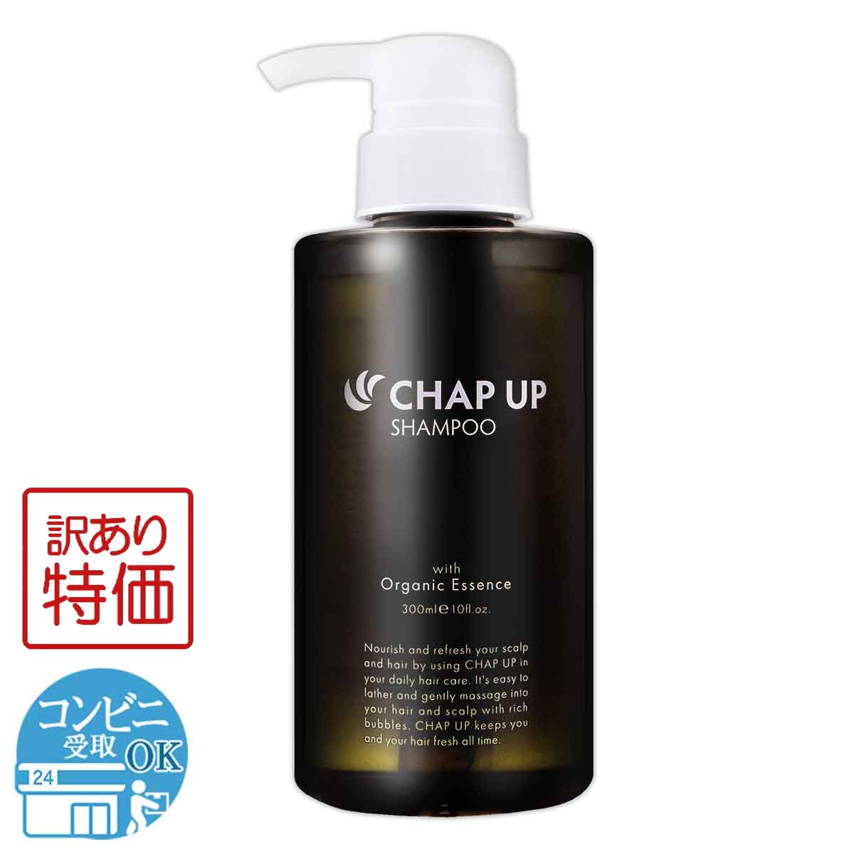 【 訳あり特価商品 】チャップアップ CHAPUP ( リニューアル版 ) チャップアップシャンプー 配送料無料NYH / チャップアップシャンプーW00-01 / CUSHAN-01P