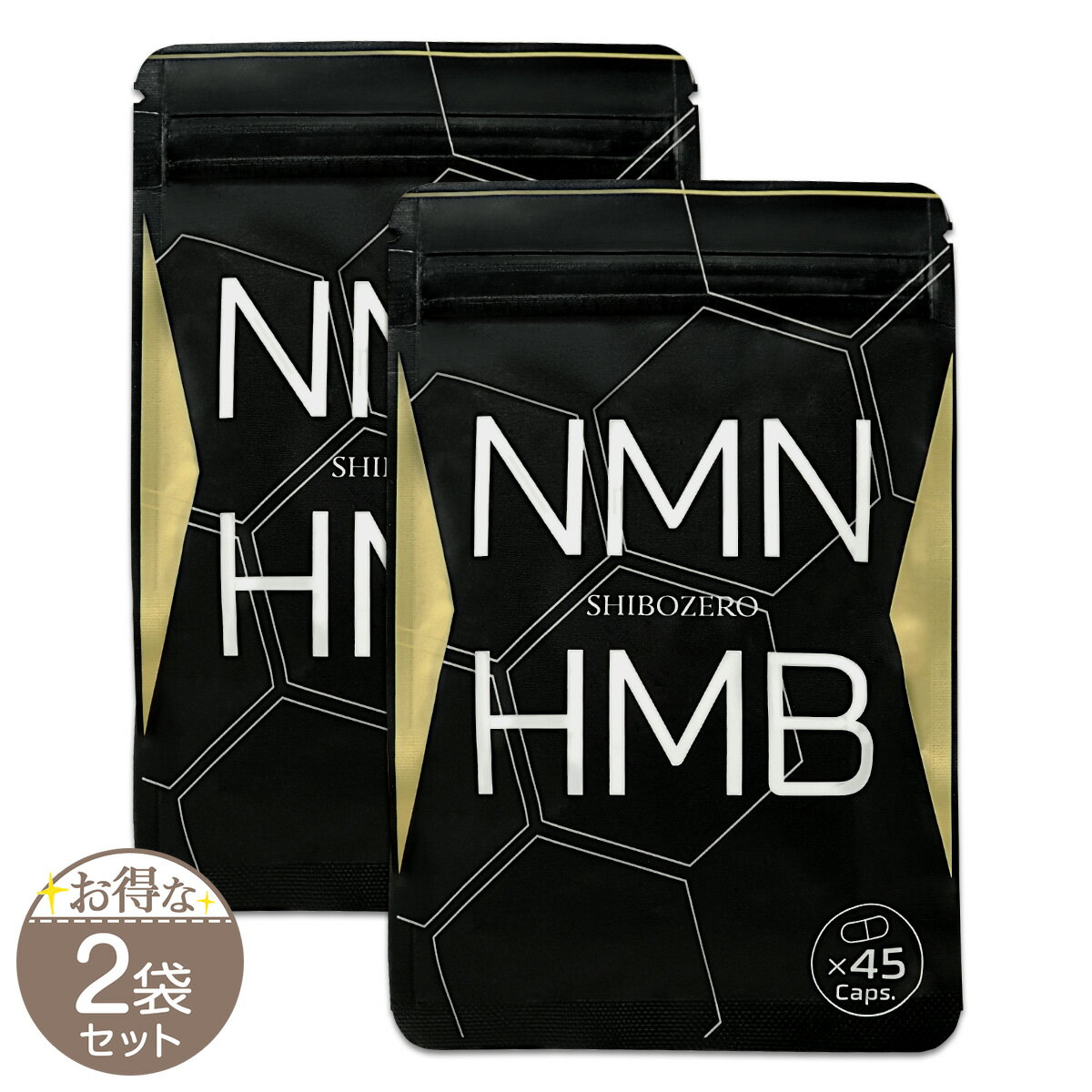 樂天商城 - 【 2袋セット 】 シボゼロ SHIBOZERO 14.85g ( 330mg × 45粒 ) 15日分 スリナビア サプリ サプリメント HMB NMN インディアンデーツ 栄養補給 国内製造 メール便送料無料SPL / シボゼロS05-03 / SBZERO-02P