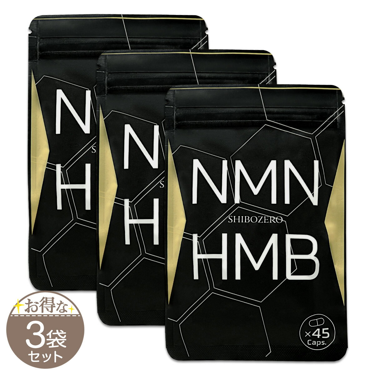 樂天商城 - 【 3袋セット 】 シボゼロ SHIBOZERO 14.85g ( 330mg × 45粒 ) 15日分 スリナビア サプリ サプリメント HMB NMN インディアンデーツ 栄養補給 国内製造 メール便送料無料SPL / シボゼロS05-03 / SBZERO-03P