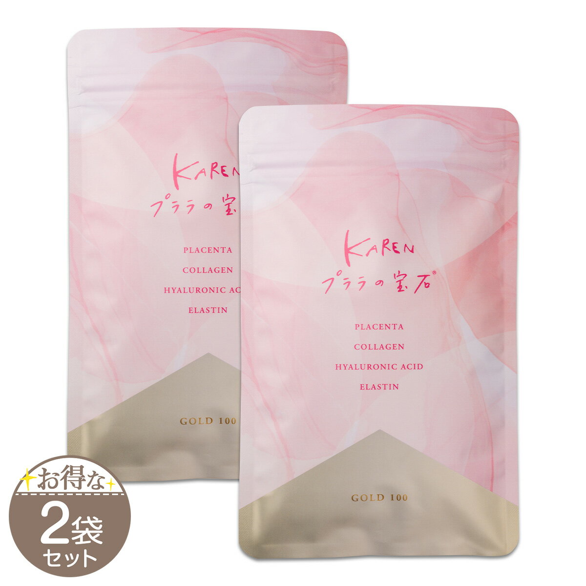 【 2袋セット 】 プララの宝石 62球 Gold100 正規販売店 サプリメント コラーゲン メール便送料無料SPL / プララ金A00-01 / PLALGD-02P