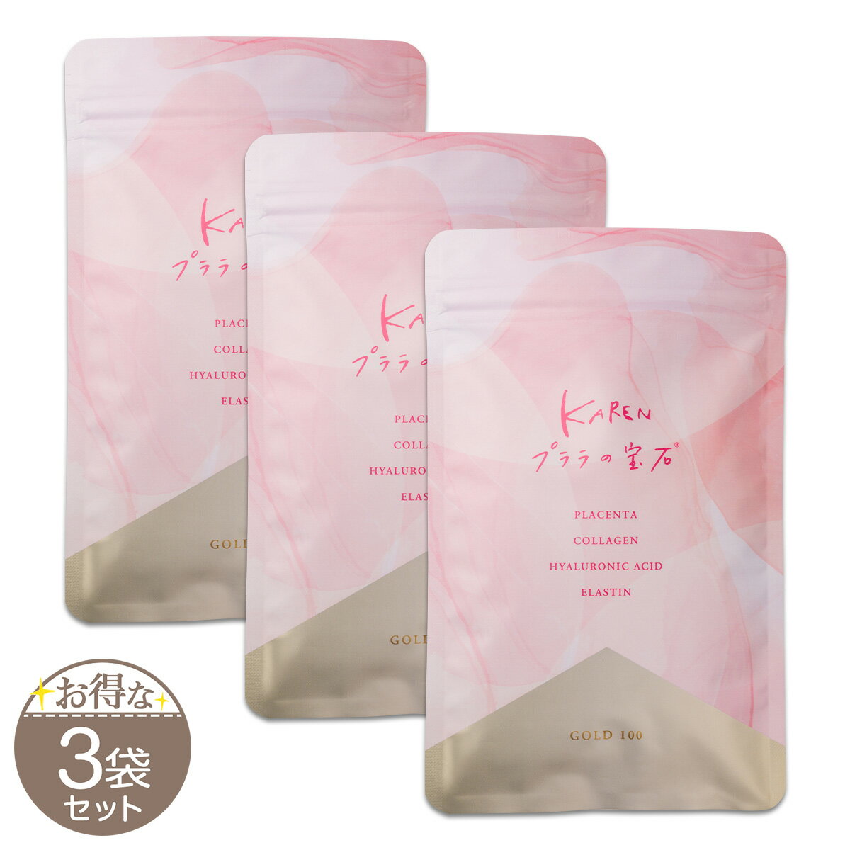 【 3袋セット 】 プララの宝石 62球 Gold100 正規販売店 サプリメント コラーゲン ...