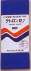 テトロン12.7　(両折れ)