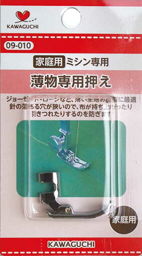 薄物専用押さえ(家庭用) 薄物専用押さえ(家庭用)