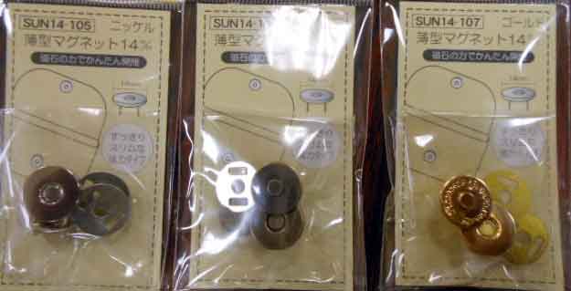 Rakuten - 薄型マグネット14mm(マグネットボタン)