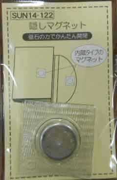 Rakuten - 隠しマグネット（マグネットボタン)