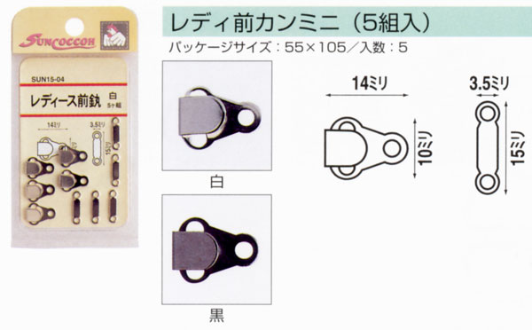 Rakuten - レディ前カンミニ(5組入)