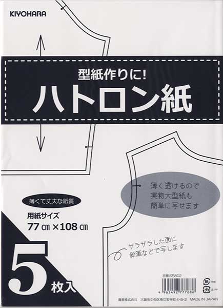 Rakuten - ハトロン紙