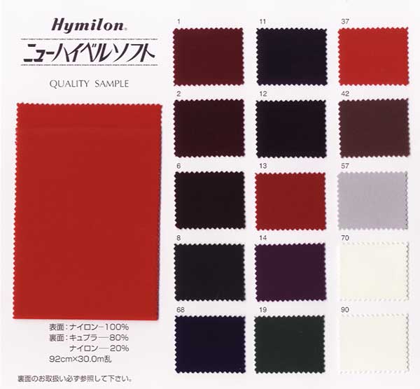 ニューハイベルトソフト