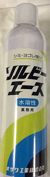 水溶性のシミ・ヨゴレ落し、ソルビーエース