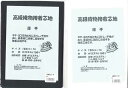 高級接着芯